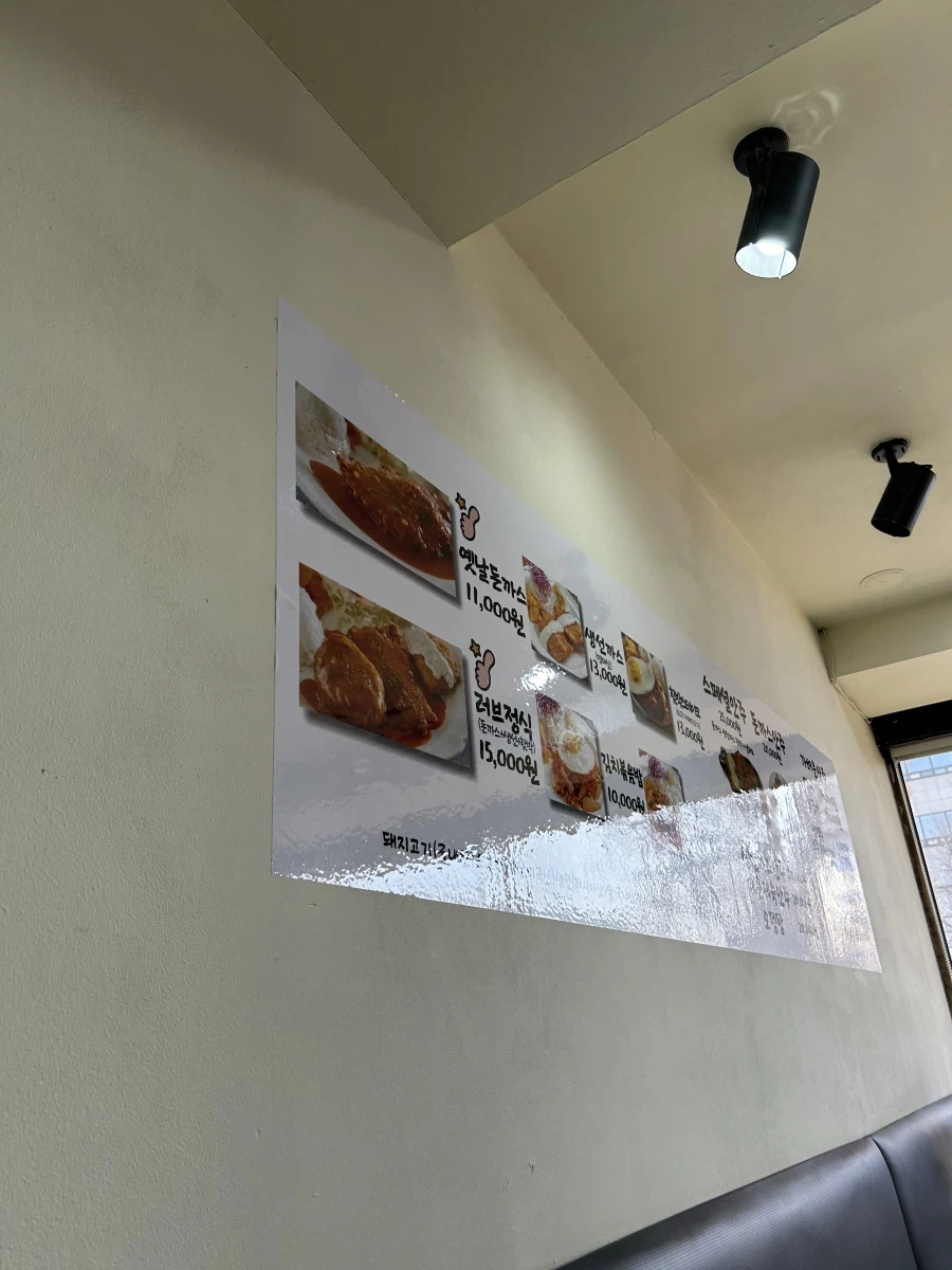 남영동의 돈가스집_3.webp