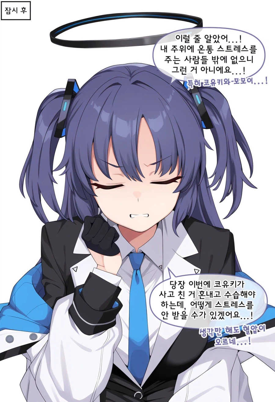 블루아카,ai)화참는 내기에서 이기기 위해 초강수를 두는 선생_2.webp