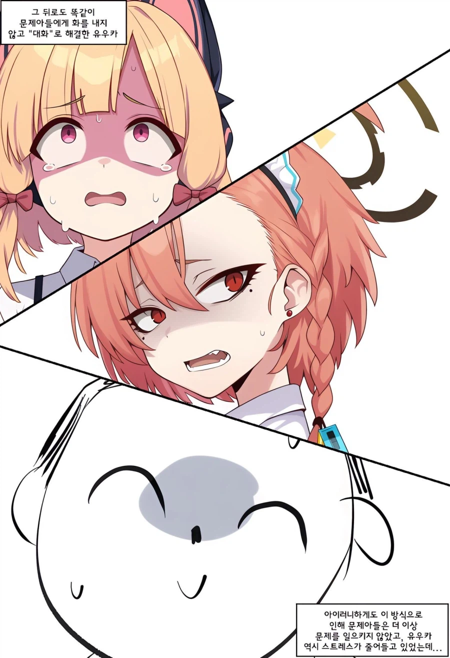 블루아카,ai)화참는 내기에서 이기기 위해 초강수를 두는 선생_9.webp