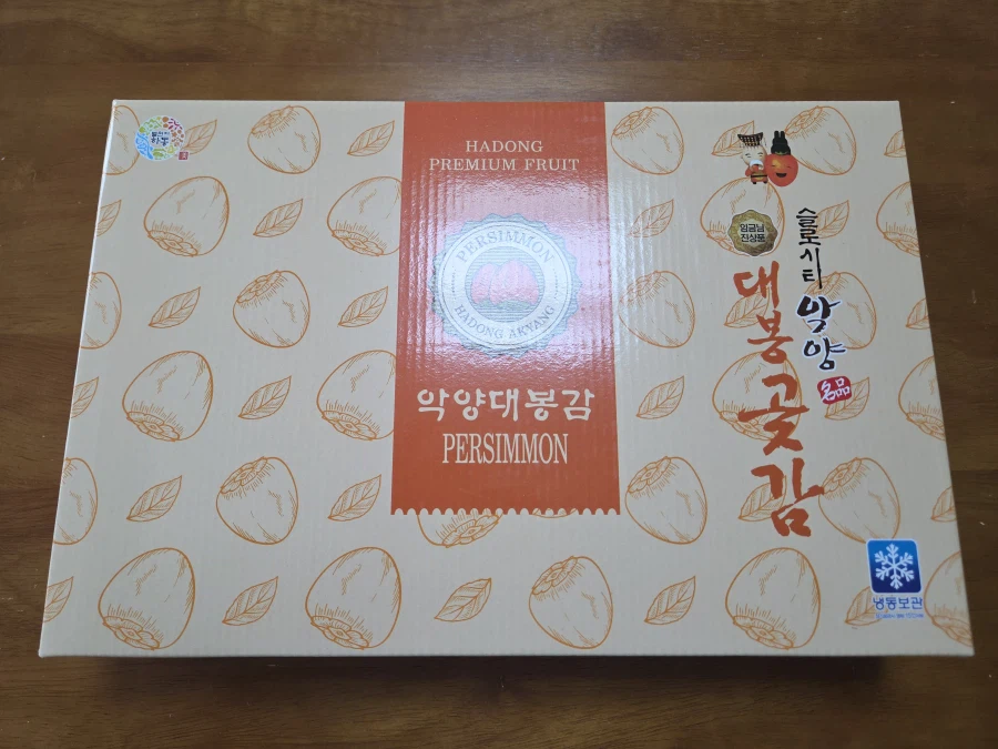 2026년 대봉곶감 구매했습니다.._1.webp