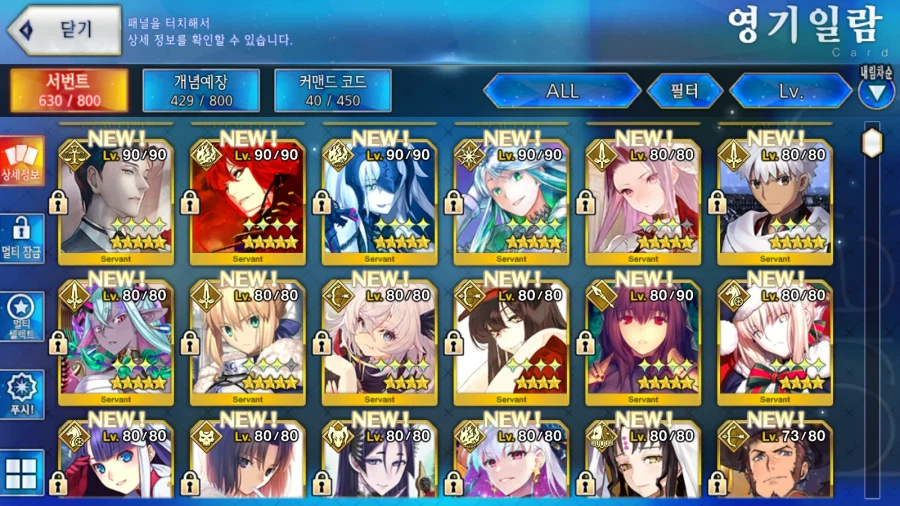 한그오)수카마 합류 이후의 서번트 풀 상황._2.webp