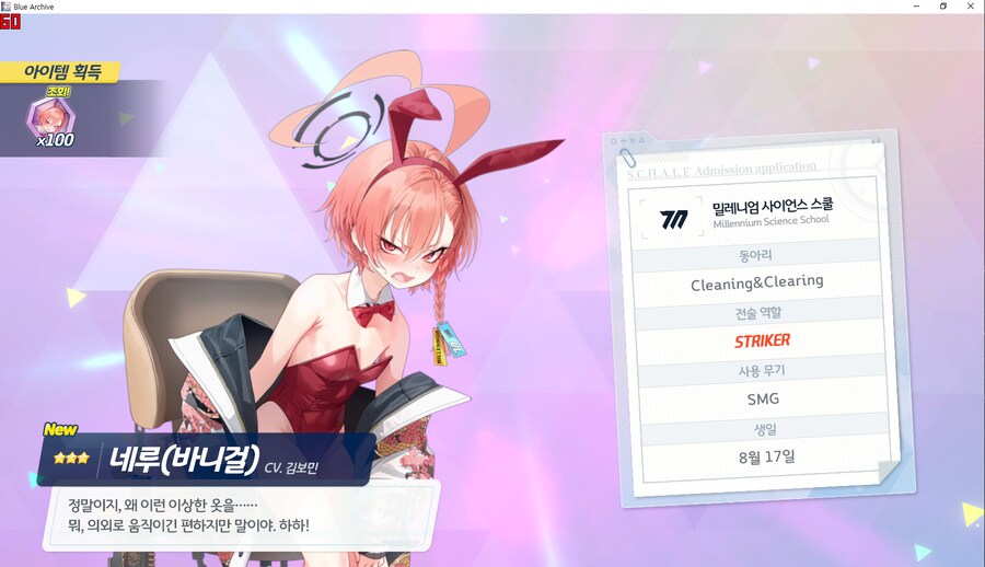 비틱?) 교네루 픽업 도전 (수영복 아리우스~ 수사오리&수요리 + 교네루&교카린)_60.png