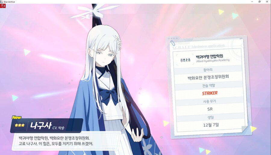 비틱?) 교네루 픽업 도전 (수영복 아리우스~ 수사오리&수요리 + 교네루&교카린)_64.png