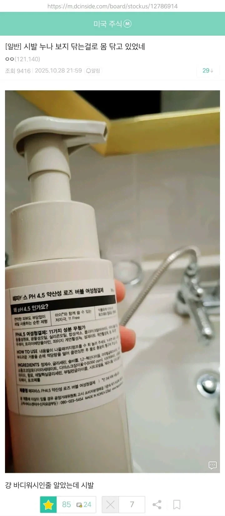 누나 ㅂㅈ 닦는걸로 샤워하던 사람.jpg_1.webp