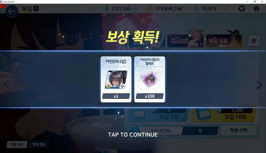 비틱?) 교네루 픽업 도전 (수영복 아리우스~ 수사오리&수요리 + 교네루&교카린)_74.png