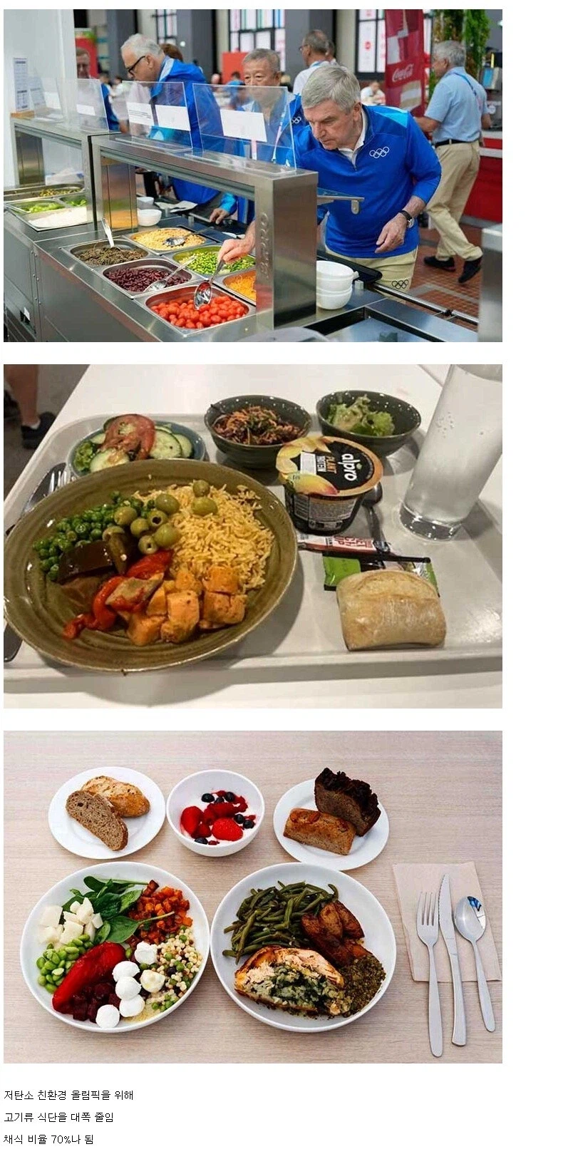 파리올림픽이 진짜 어이없는 이유.jpg_4.webp