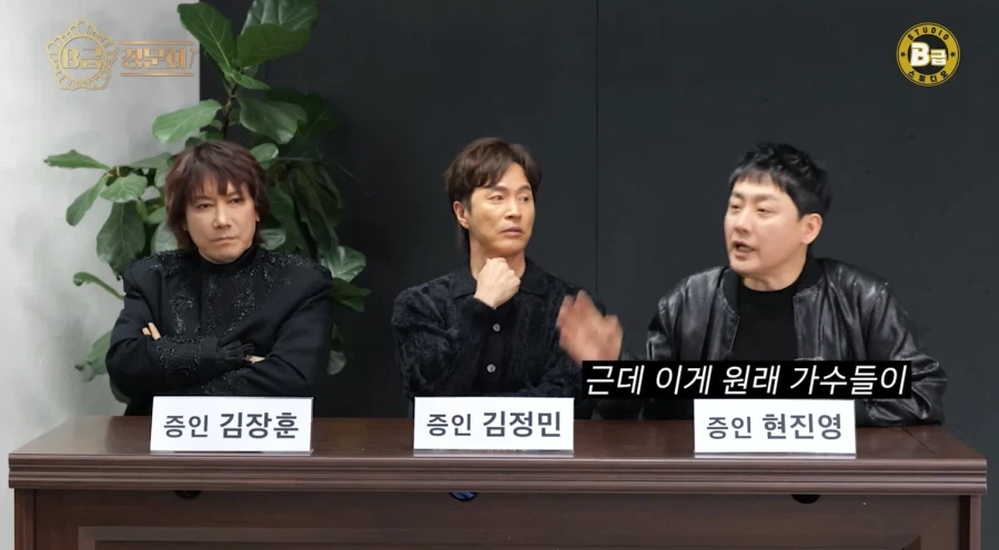 현진영이 말하는 고연차 가수들 중 노래 잘하는 가수들 특징_8.webp