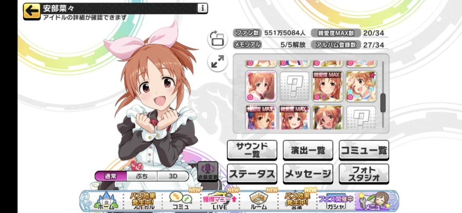 [데레스테] 와! 우사밍 뽑음!_3.webp