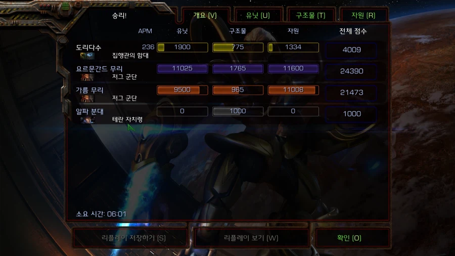 스타1) 플토 다섯번째 미션 특_12.webp