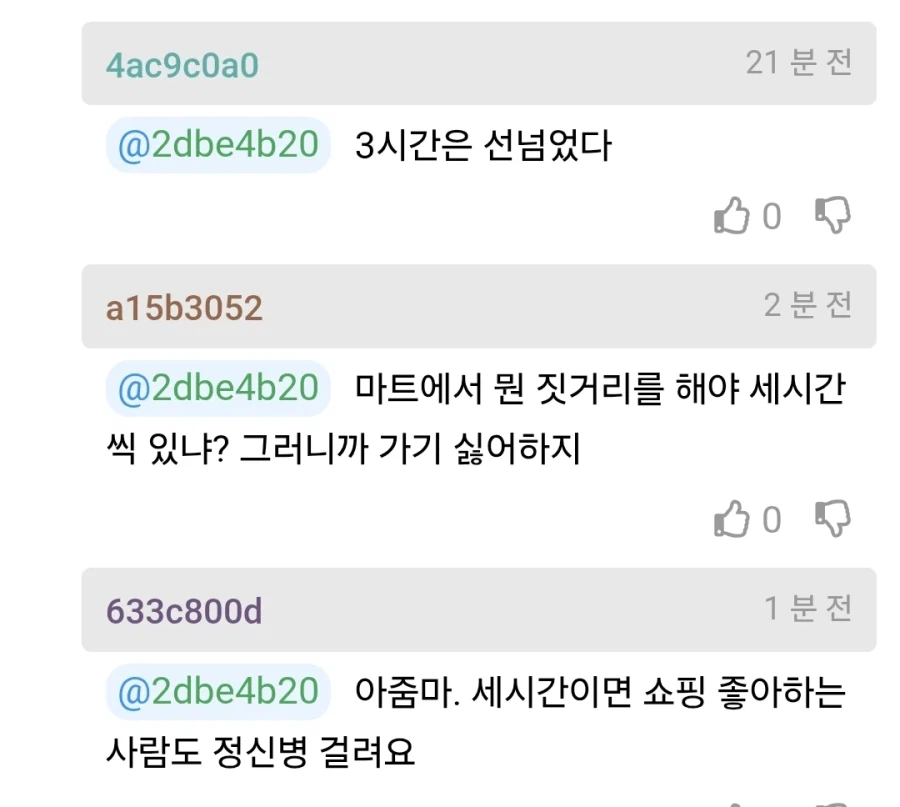 일주일에 한번 마트가는걸 엄청 싫어하는 남편._9.webp