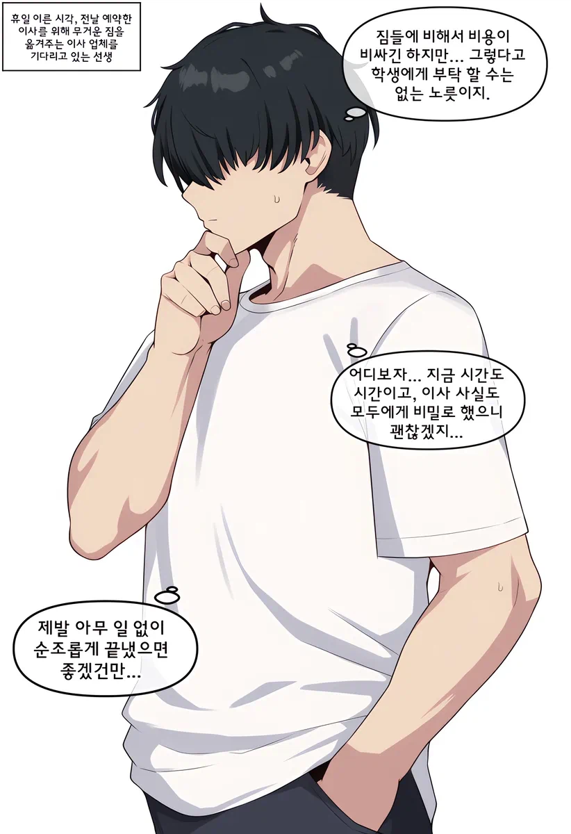 블루아카,AI)"곧 이사업체가 올텐데..."_1.webp