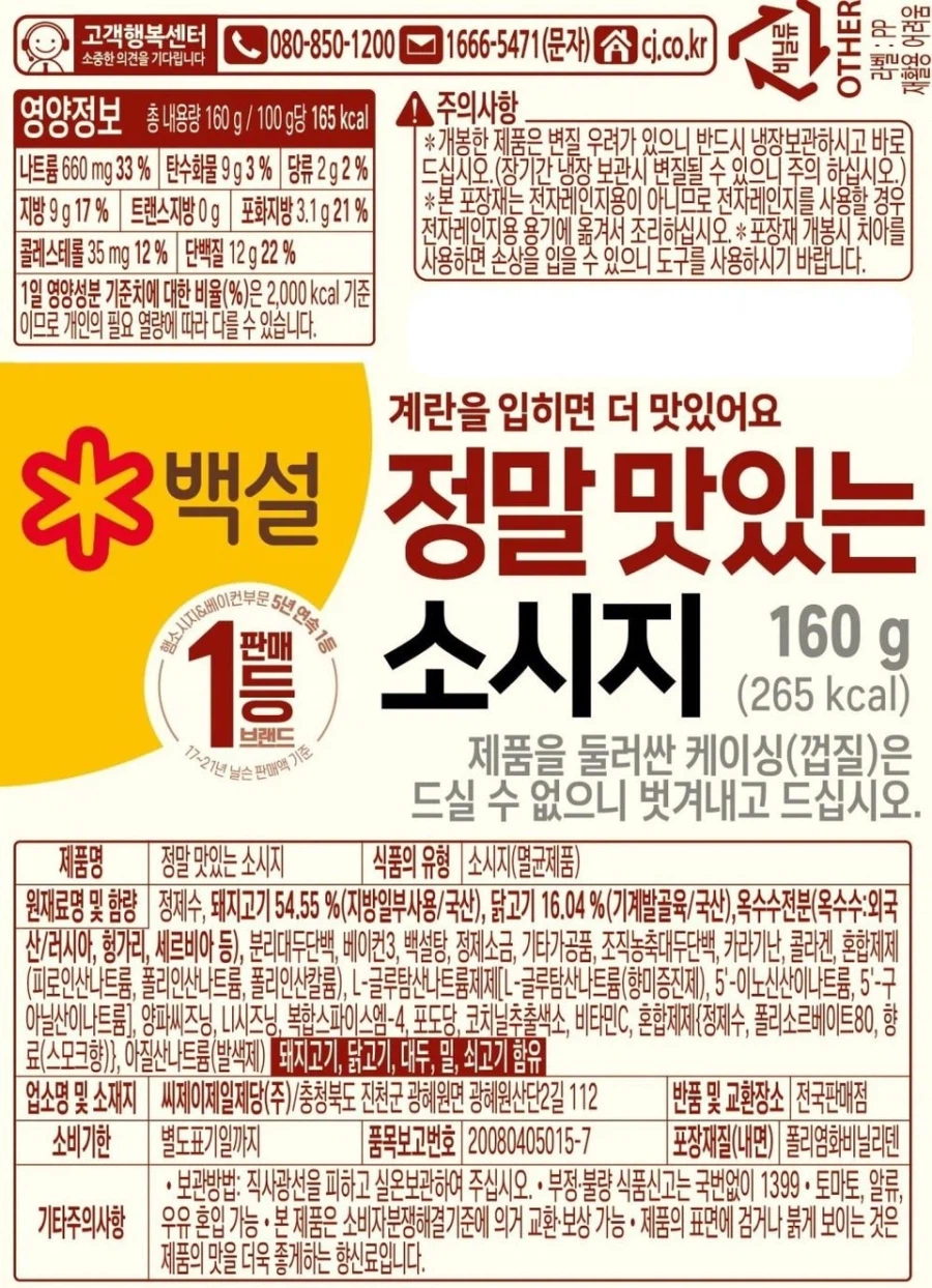 분홍소시지 반응이 극대극인 이유._4.webp