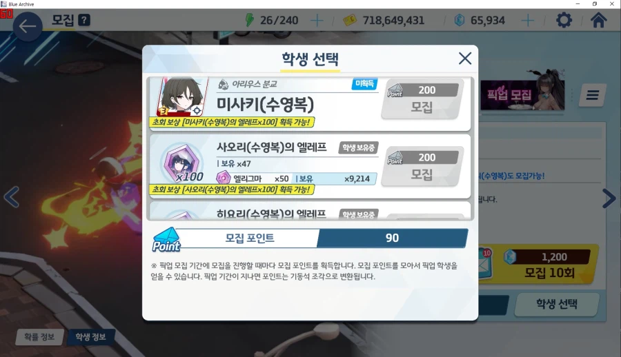 비틱?) 교네루 픽업 도전 (수영복 아리우스~ 수사오리&수요리 + 교네루&교카린)_19.webp