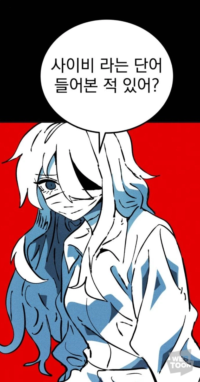 어느 악역의 인생.webtoon_2.webp