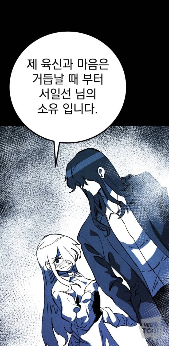 어느 악역의 인생.webtoon_8.webp