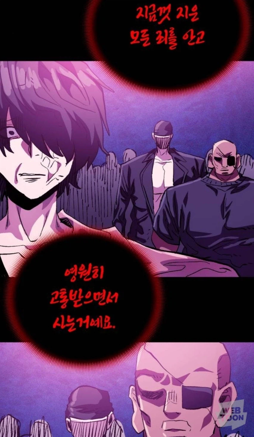 어느 악역의 인생.webtoon_11.webp