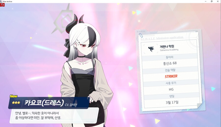 비틱?) 교네루 픽업 도전 (수영복 아리우스~ 수사오리&수요리 + 교네루&교카린)_24.png