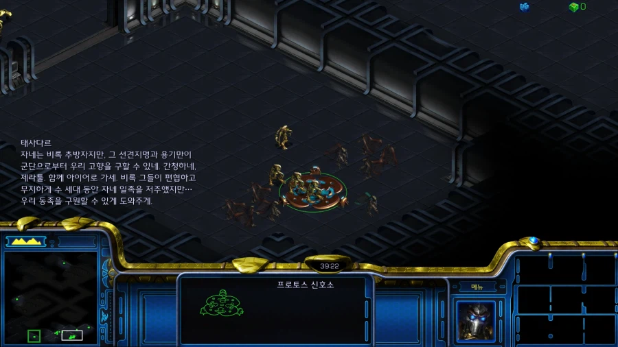 스타1) 플토 여섯번째 미션 특_17.webp