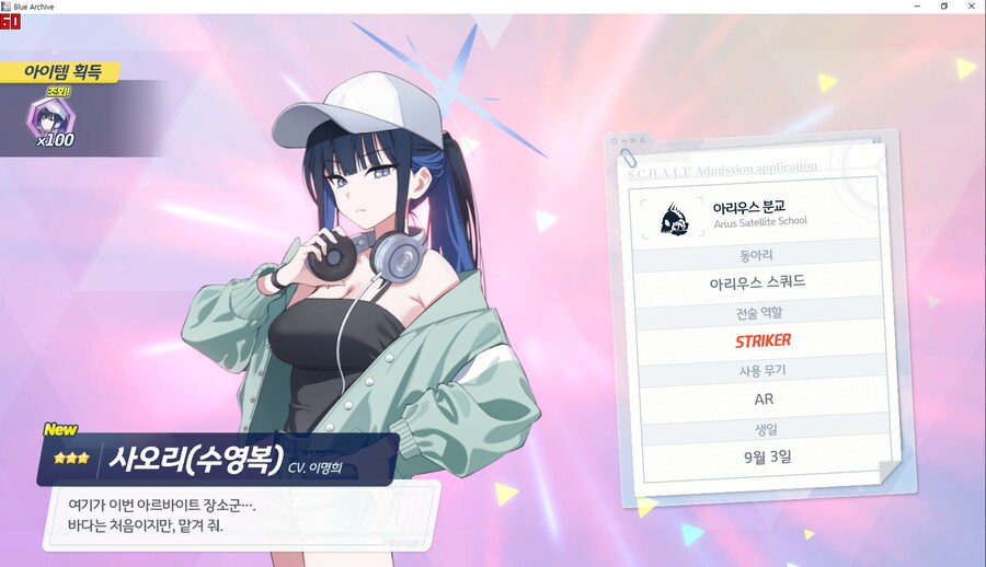 비틱?) 교네루 픽업 도전 (수영복 아리우스~ 수사오리&수요리 + 교네루&교카린)_33.png