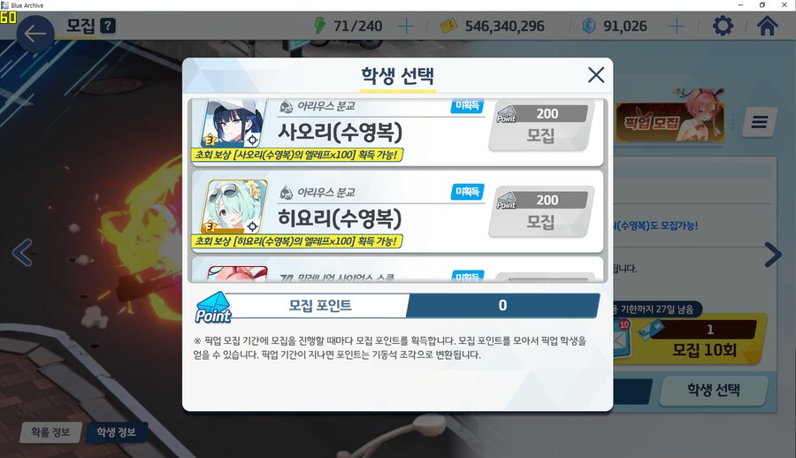 비틱?) 교네루 픽업 도전 (수영복 아리우스~ 수사오리&수요리 + 교네루&교카린)_43.png