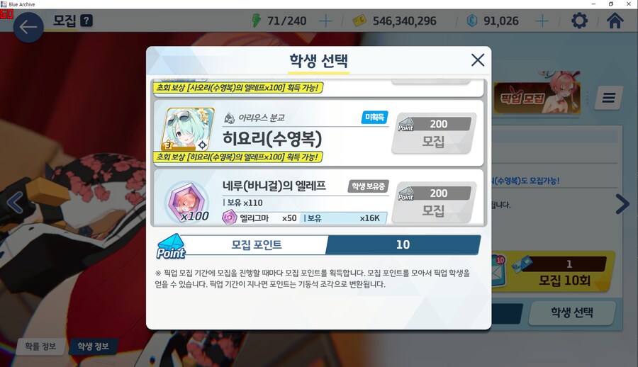 비틱?) 교네루 픽업 도전 (수영복 아리우스~ 수사오리&수요리 + 교네루&교카린)_45.png