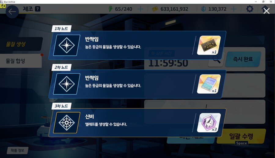 비틱?) 교네루 픽업 도전 (수영복 아리우스~ 수사오리&수요리 + 교네루&교카린)_46.png