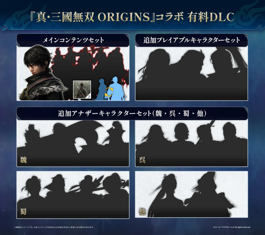 무쌍 어비스, 진삼국무쌍 ORIGINS 콜라보 유료 DLC 지금까지 정보_1.webp