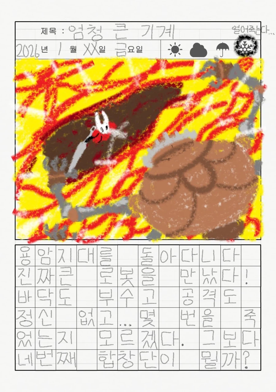 리로아의 일기 [일상 편 31]_1.webp