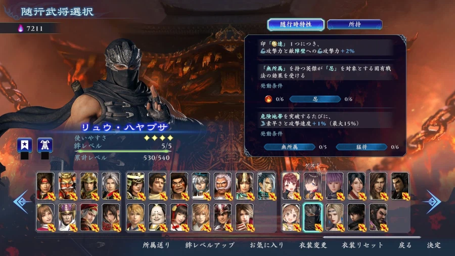 무쌍 어비스, 진삼국무쌍 ORIGINS 콜라보 유료 DLC 지금까지 정보_7.webp