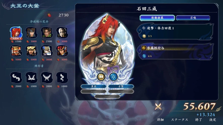 무쌍 어비스, 진삼국무쌍 ORIGINS 콜라보 유료 DLC 지금까지 정보_13.webp