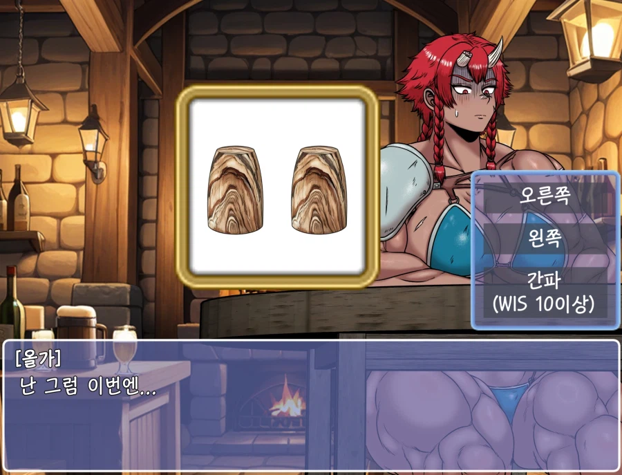 쯔꾸르 야겜 오거 여전사가 도박하는 CG집_43.webp