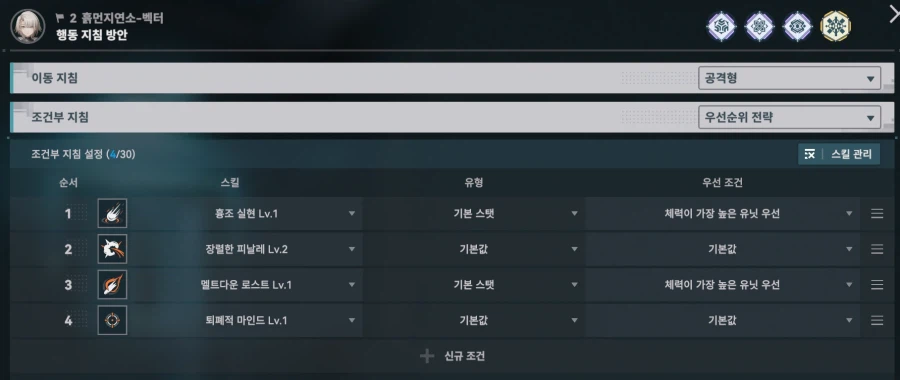 소전2) 흙먼지20차 투모링커스 - 연소덱 오토 변경사항 설명_6.webp