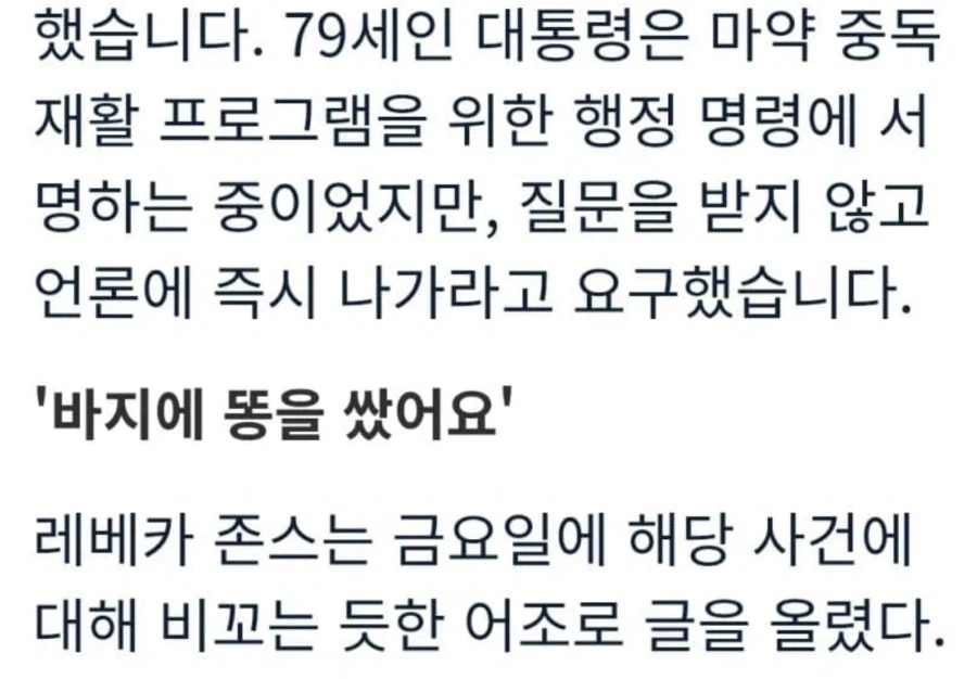 ai) 트럼프 똥쌌다면서?_2.webp