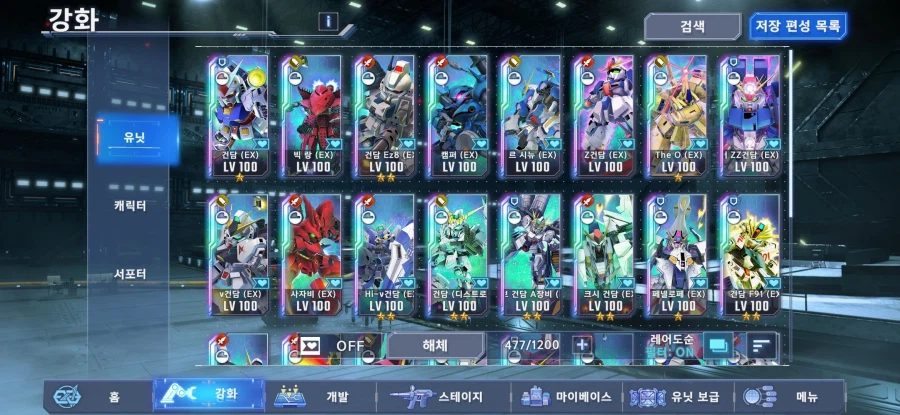 [g이터널] 한정유닛 별 올리는거 어느게 좋냐?_1.webp