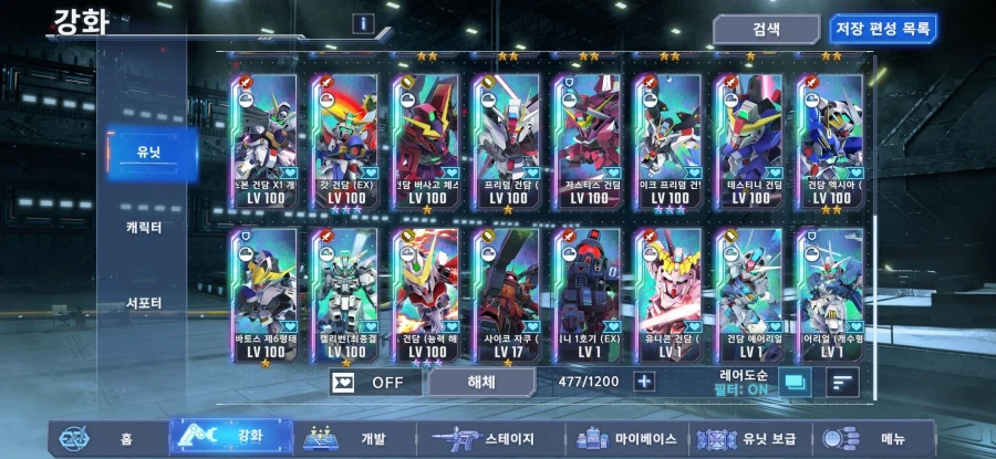 [g이터널] 한정유닛 별 올리는거 어느게 좋냐?_2.webp