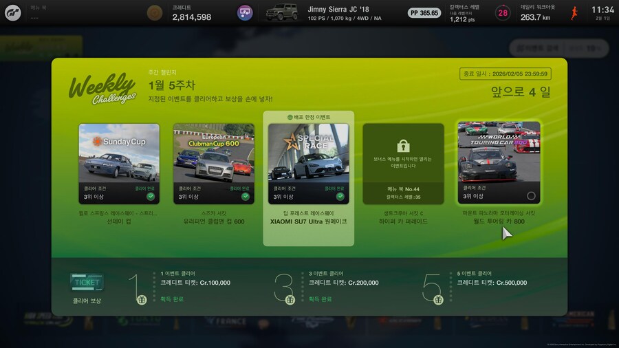 이번 챌린지, 월드 투어링카 800 어떻게깨나요?_1.jpg