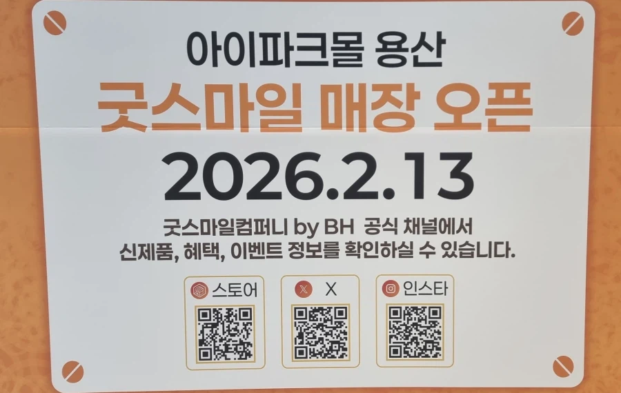 [굿스마일] 오프라인 공식샵. 용산 오픈 예정_1.webp