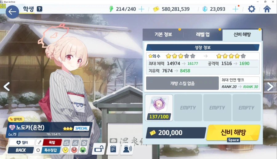 오늘부터 2월... 온도카 명함 + 2개월 = 온도카 4성 달성!_3.webp