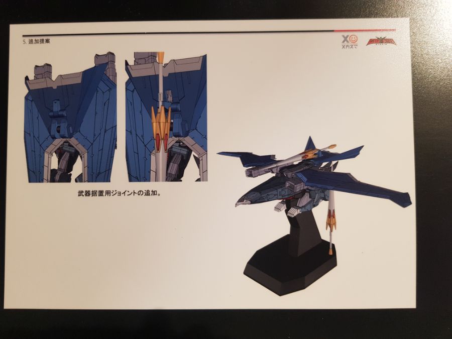 [굿 스마일] THE 합체 다이류가 & 블랙 윙 개발 도면_16.jpg