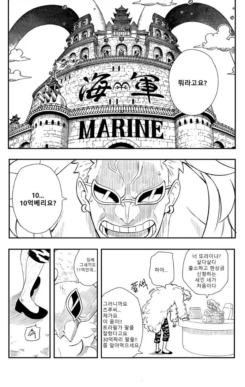 원피스) "1, 10억 베리요?"_1.webp