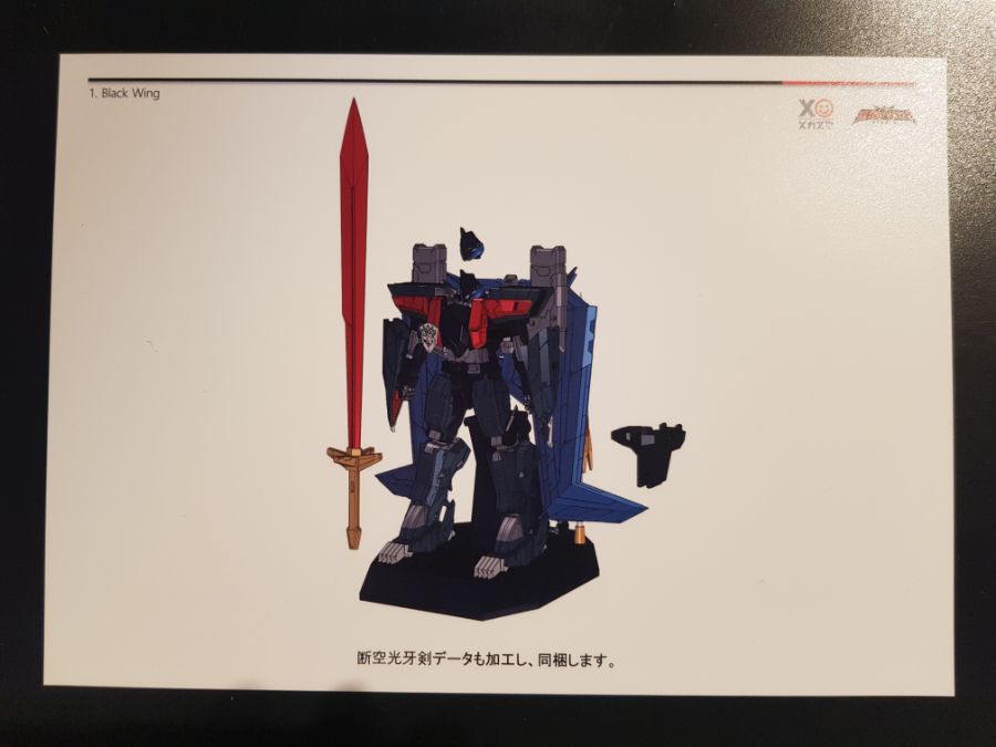 [굿 스마일] THE 합체 다이류가 & 블랙 윙 개발 도면_17.jpg