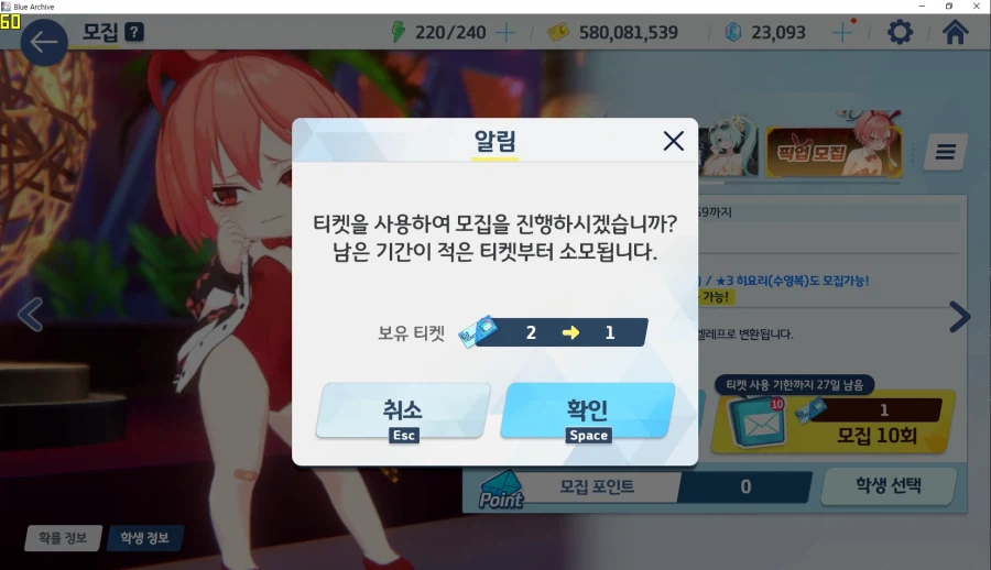 비틱) 청휘석 2만3천 개뿐인데 바네루 픽업 들어가는 놈이 세상에 어디 있음?_4.webp