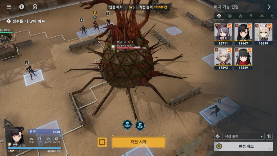 소전2) 흙먼지20차 투모링커스 - 연소덱 오토 변경사항 설명_14.webp