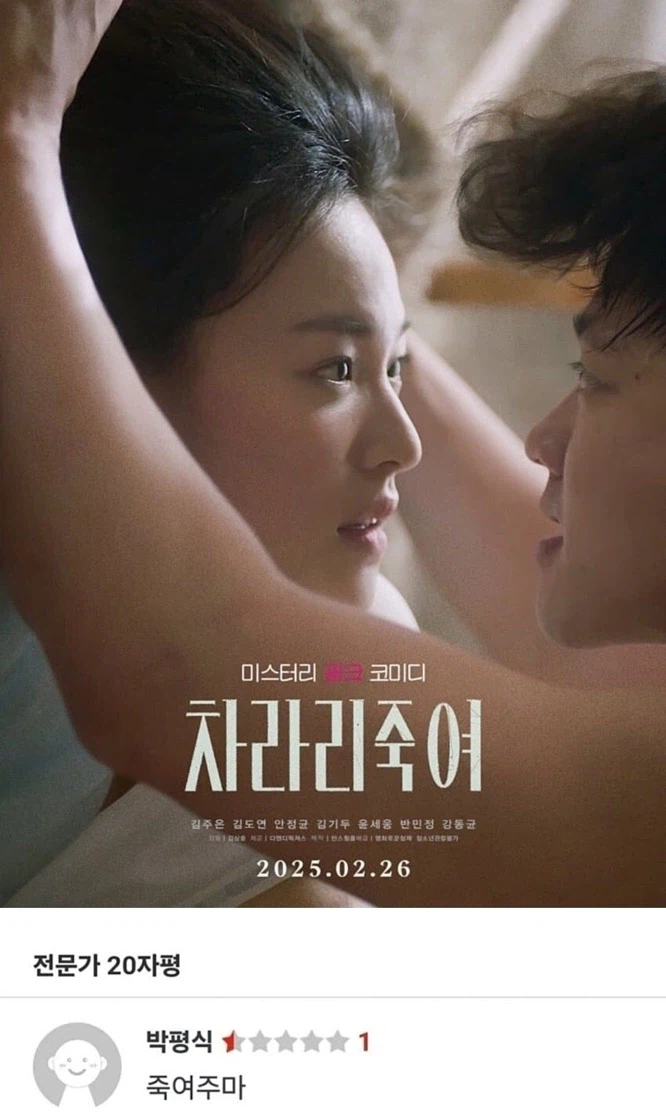 박평식 평점 근황_1.webp