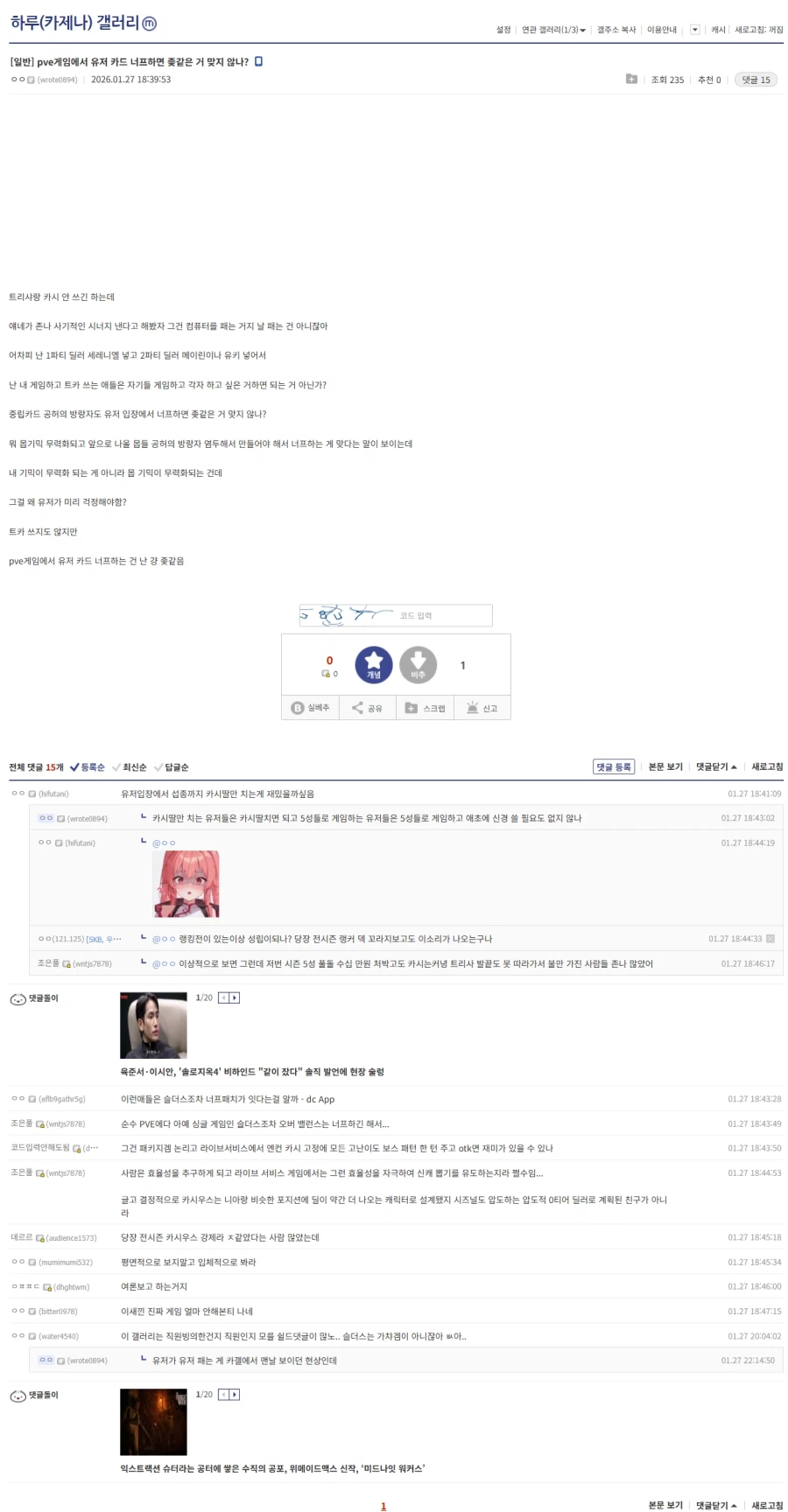 카제나)커뮤 다 뒤져서 슬슬 언론장악 들어가네 ㅋ_2.webp