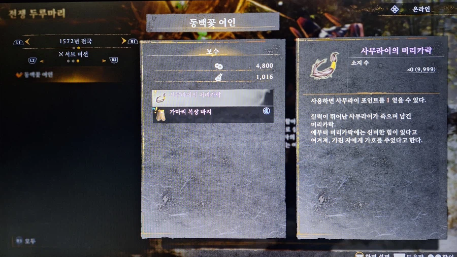 (인왕3) 동백꽃여인 서브미션 재밌네요_2.webp