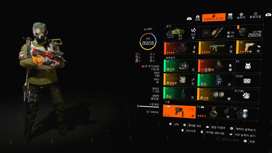 사냥개 산화제 맞딜._3.webp