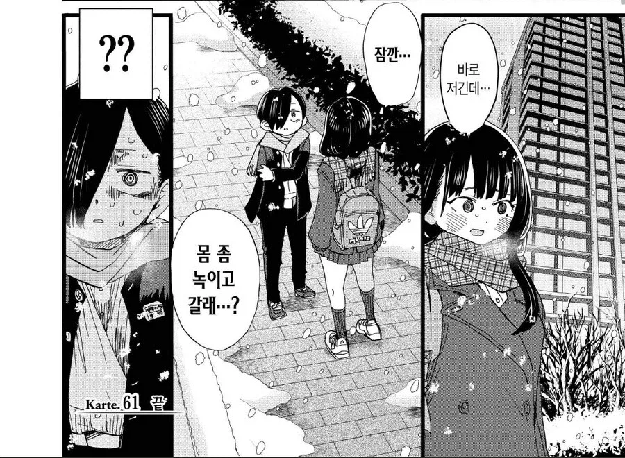 내마위)최면앱 쓰는 야마다.jpg_1.webp