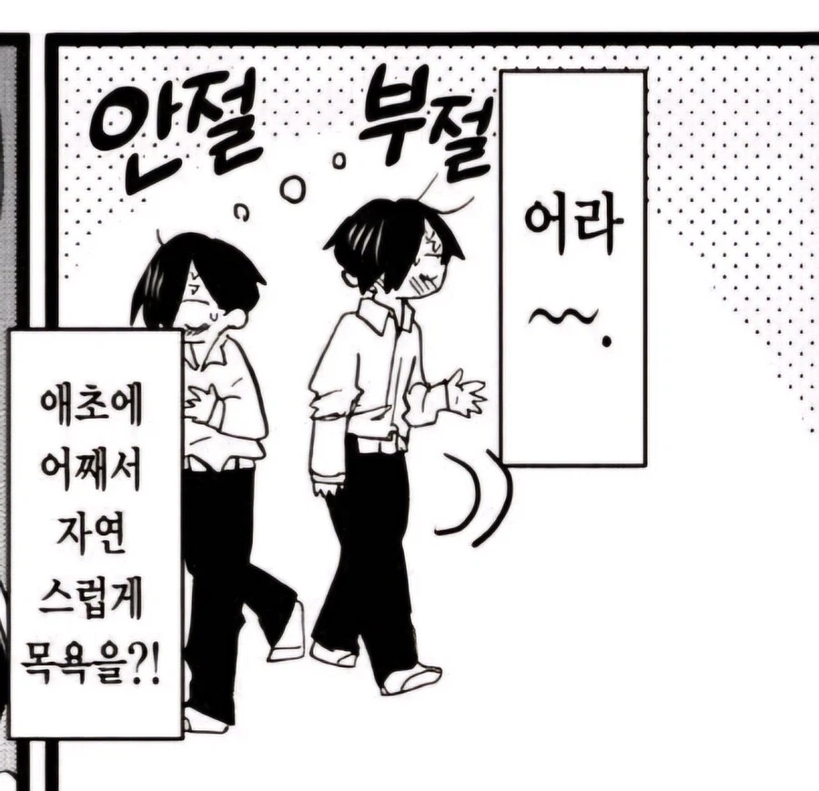 내마위)최면앱 쓰는 야마다.jpg_3.webp