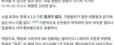 헤일로 권총의 소음도 테스트_1.webp